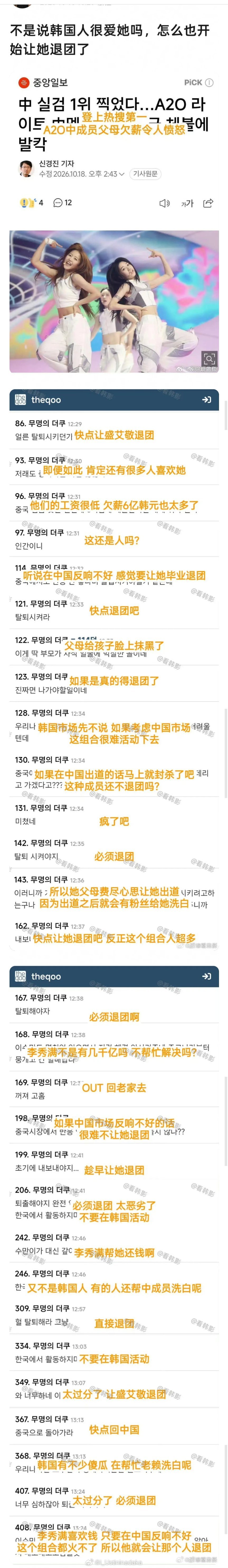 小韩网友也这么有正义感吗
挺意外的 ​