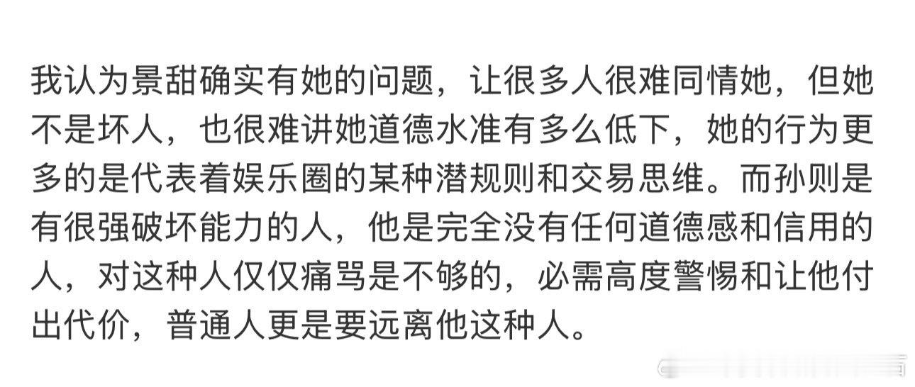 这段话，枫叶说得很好，一个害人的人，一个虚荣不害人的人，谁该死？答案不言而喻。实际上，虚荣这个词，在我看来和种族主义一样好笑，这个世界有不虚荣的人吗？不信平头百姓去找一个关家美女试试？人尿黄的时候肯定滋你一脸。反过来，你是一个前途无量的年轻干步，你也不会去追求一个打螺丝的美貌农民 ​