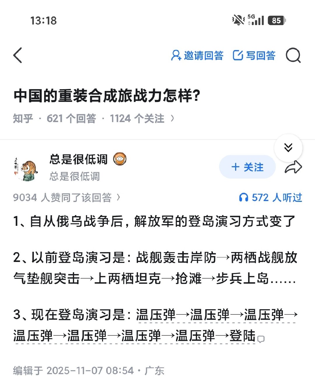 才七波温压弹吗？ ​