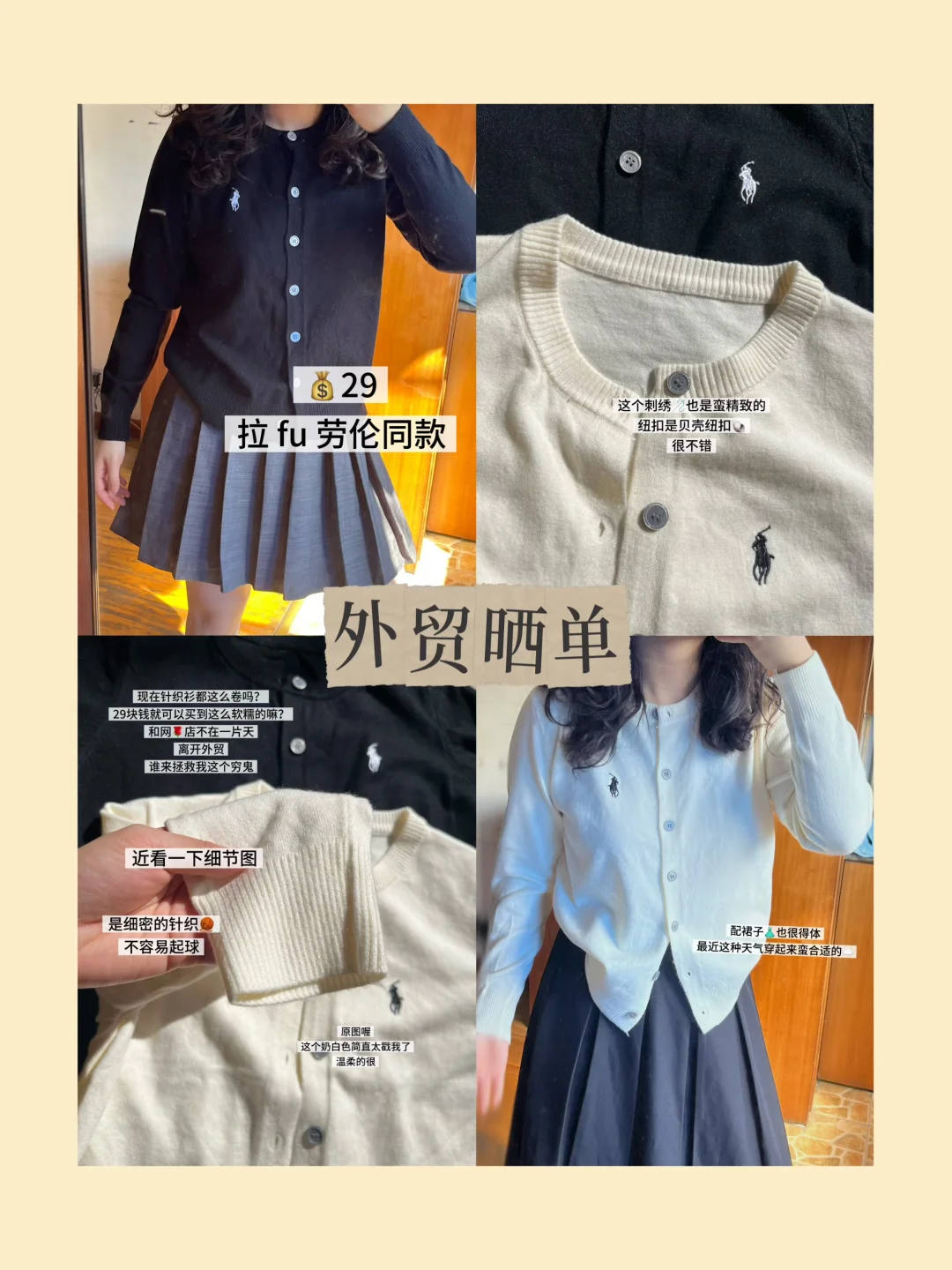 外贸晒单| 💰29的小马🐎 针织🧶也太绝了吧