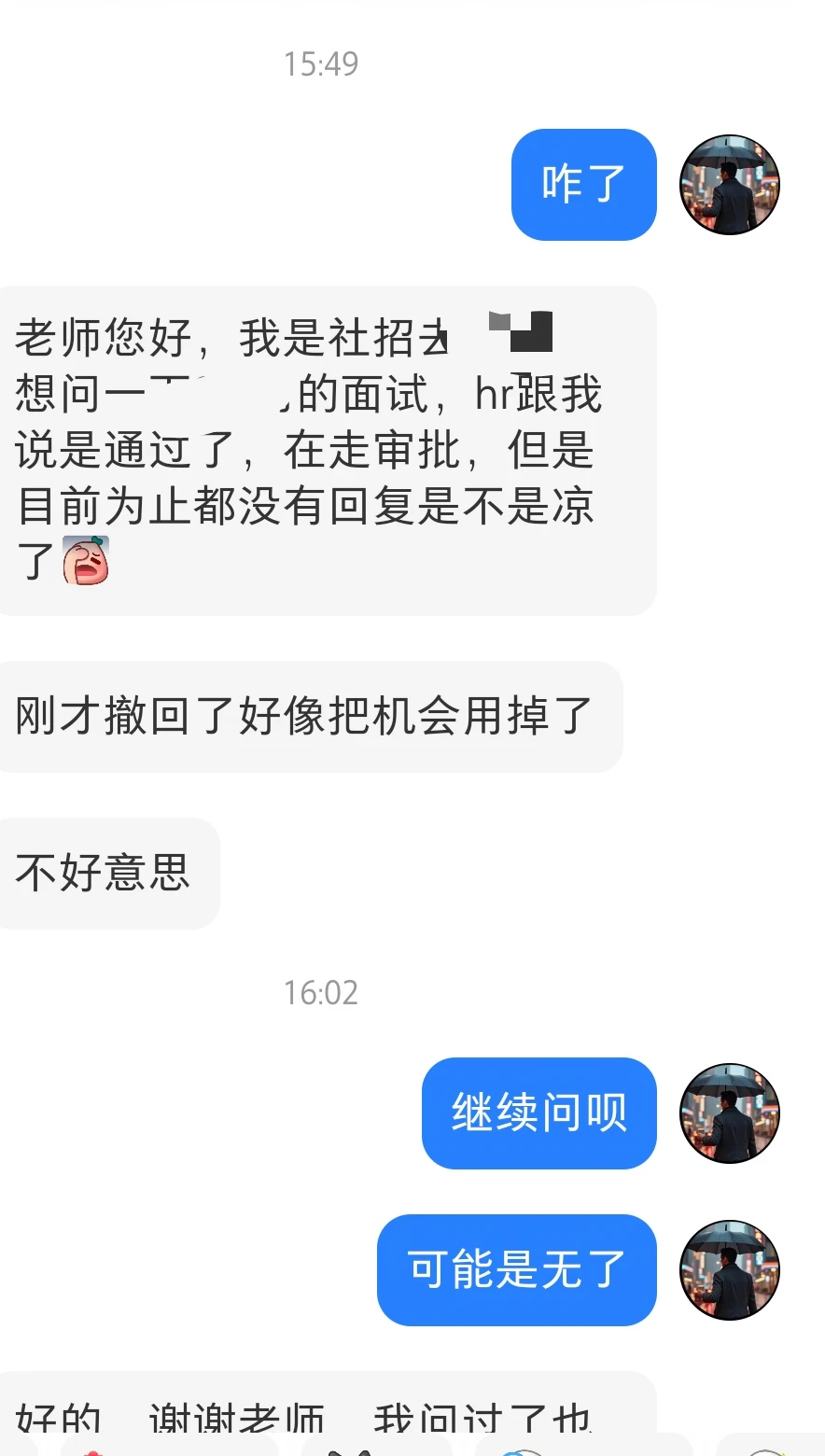 项目组全部delay，让老板自己玩，全走了