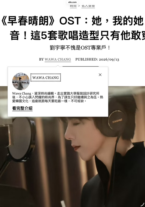 來自ELLE的文章報道