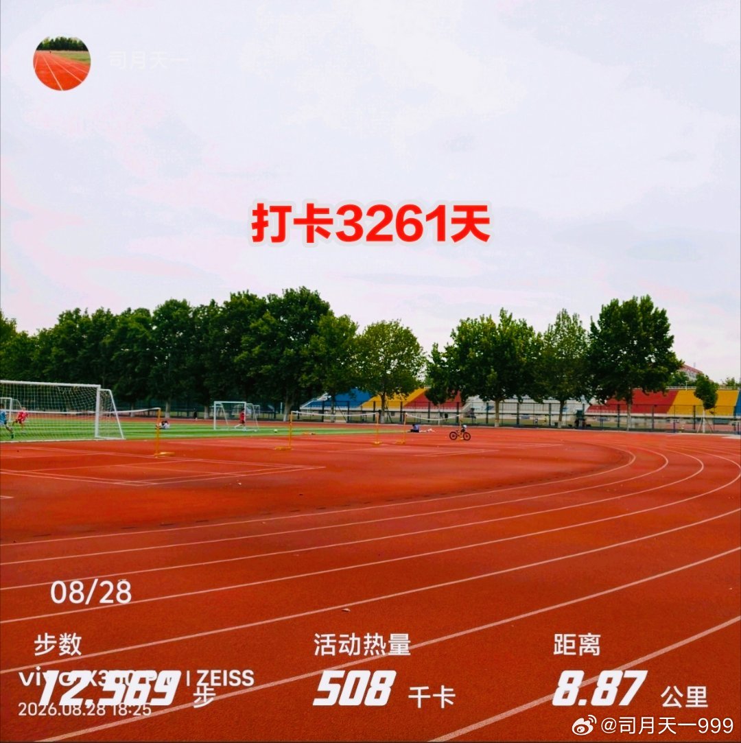 打卡第3261天。郑州中原/部分地区多云 21-27℃。

全天，关注中东时事新闻和财经资讯；在CT路BW渡胡辣汤店早餐；ZM与老同事聚会（ZD盛和苑祥园ZS家里）；在GD四餐厅晚餐；在校园运动场散步锻炼；关注全球股市及A股和A50股指期货行情/无操作。

北京时间 15:00 A股收盘：
盘面解析/图片4-5。

晚上，取 ​