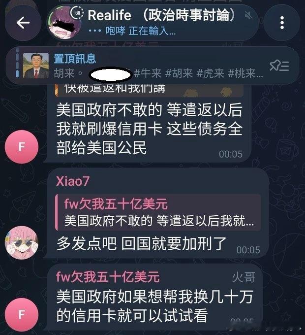一名润人因在美国做了一些违法或不当行为，目前面临被驱逐出境的可能。
但他扬言“美国政府根本不敢把他驱逐出境”。

他声称，如果真的被驱逐，他就会把所有信用卡额度全部刷光，让美国人替他承担数十万美元的债务。
#烽火问鼎计划# 

美国国债40万亿了，要是再加上这几十万美元开支，说不定美国就垮 ​