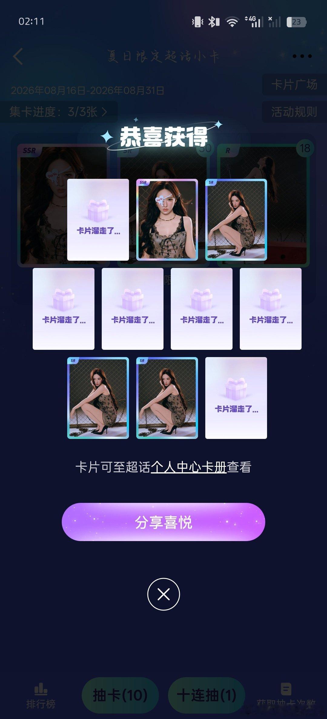 #程潇[超话]# cx#程潇内娱舞台top# cx#程潇trable maker# 

既然在一个概率这么小的10连里面抽到了SSR

​