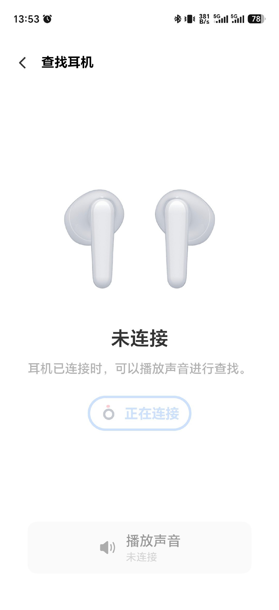 fuck，用这么多年无线耳机头一次丢，上个月才买的，我这人平时都不怎么丢东西的，明明出地铁站的时候摘下来放兜里了就是找不到了，这买的便宜的也没GPS定位，只能火速又买一个，比上个月买的时候还涨价了……[呵呵][呵呵][呵呵] ​