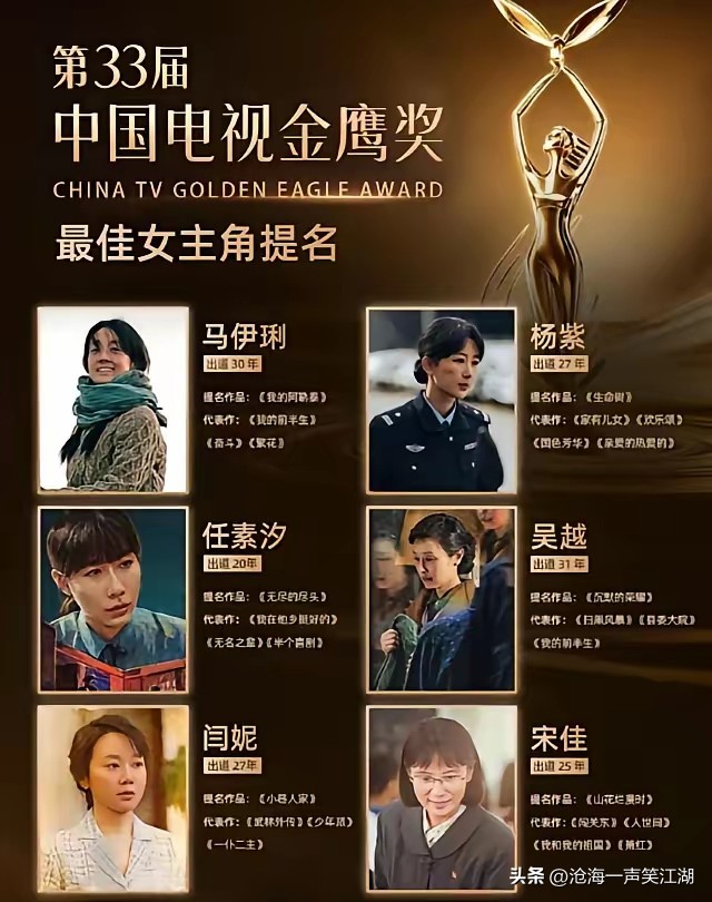 今天的不眠之夜，
必然属于长沙了。

第33届金鹰奖提名表彰颁授典礼，今晚在长沙举行，胡歌和李光洁一同入场。

现场座位图先火了一把。宋佳、胡歌、闫妮、于和伟四位视帝视后热门候选人坐第一排，网友打趣说这是候选人排排坐，就等明天开奖。

明晚颁奖，今年金鹰节从8月底改到了9月底，提名和颁奖分两天办。