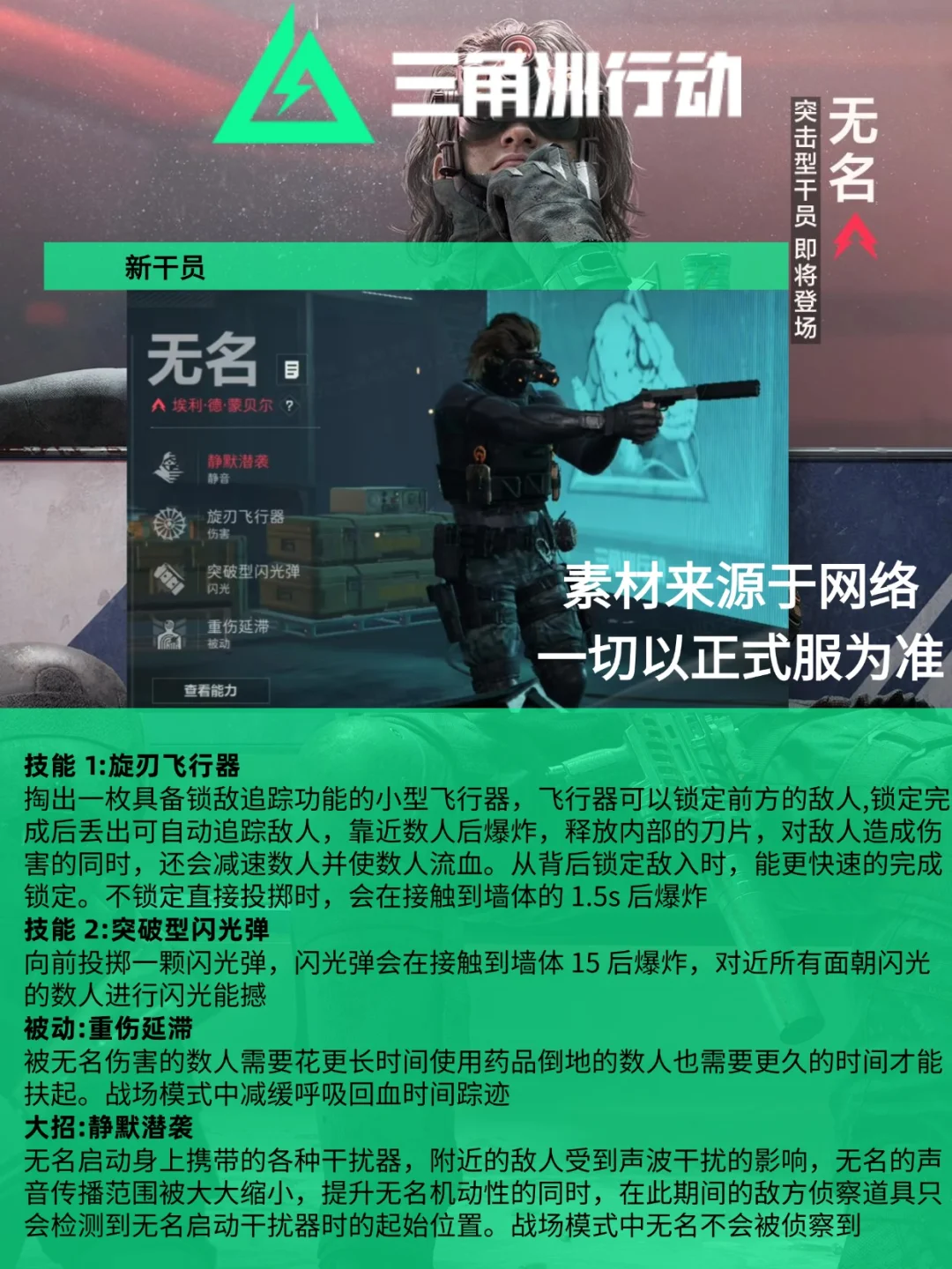 三角洲行动s4前瞻爆料