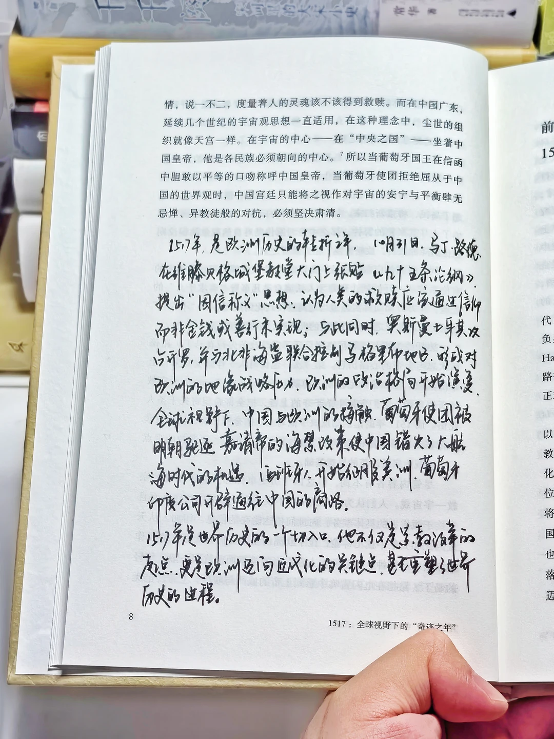 我发现！长脑子最快的方法就是多读历史书！