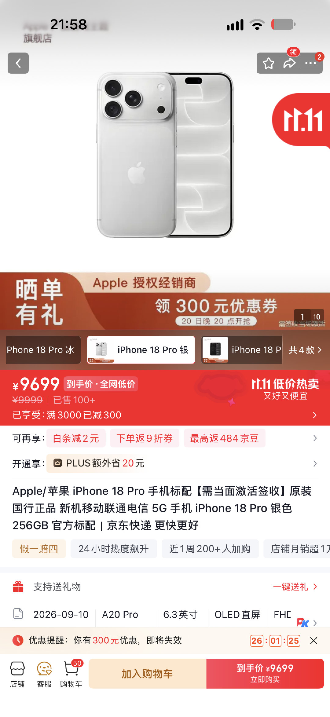 #iPhone18Pro今晚8点降价1500元#
哪里？我看了下没有，骗子[doge] ​