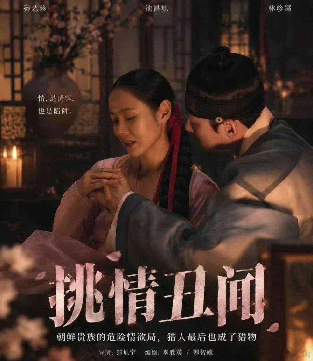 OMG 池昌旭为艺术献身了
韩剧《桃情丑闻》（8集全）很劲bao[污]
（留👍后取） ​