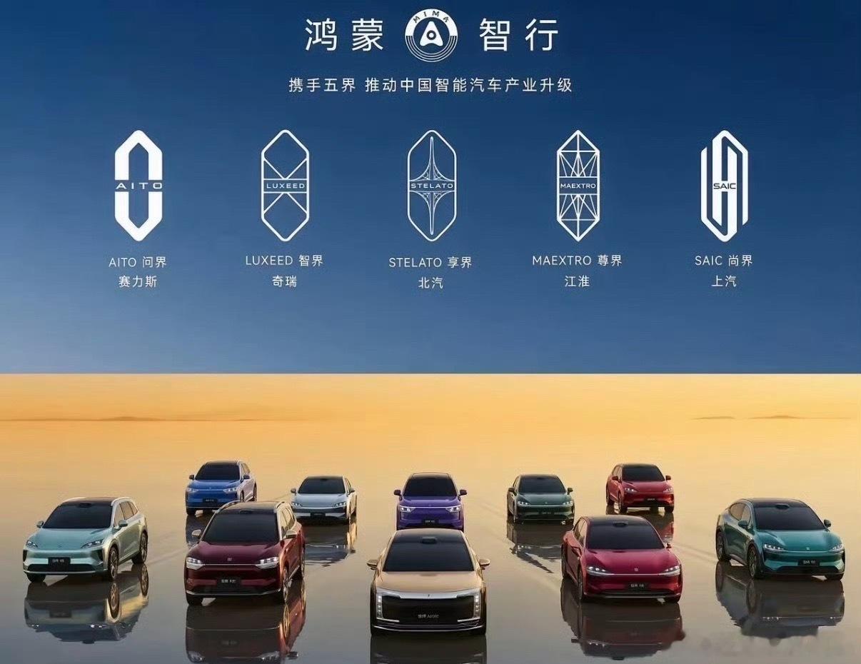 赛力斯自己就是低价策略的受益者。问界M7改款后起售价拉低，销量一度冲到新势力第一。但代价是利润薄如纸。上半年营收574亿，归母净利润亏17亿。卖得越多，亏得越多。何利扬现在说“靠低价赢不了未来”，更像是在给赛力斯接下来的产品定调——问界要往上走，不能再靠性价比打天下。#问界# ​