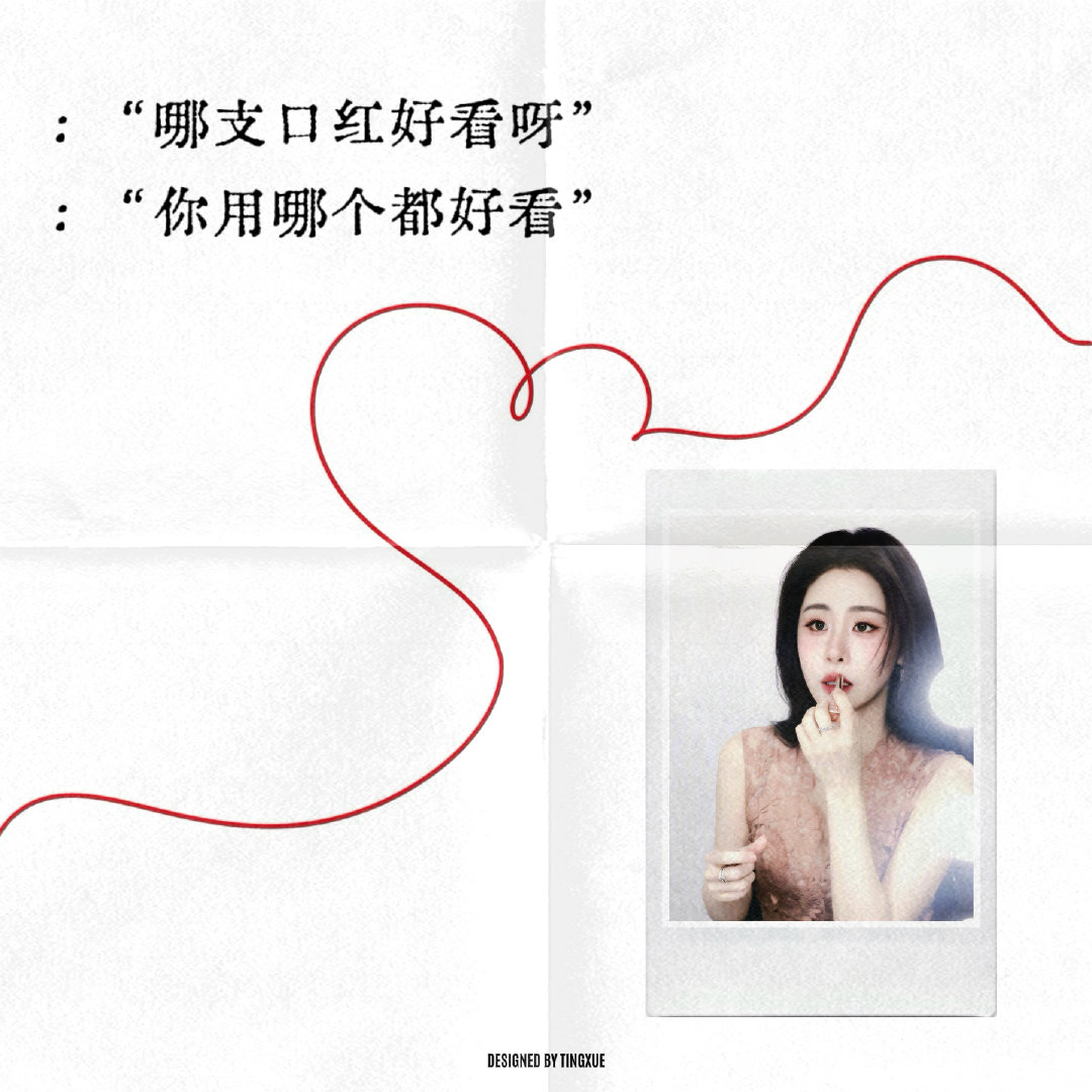 七夕快乐🥰｜小剧场·9p
-

：“今晚夜色真美”
：“我也是”
：“我是说我喜欢你”
：“我说我也是”

-

#急需张碧晨妆面教程#
#张碧晨和化妆师抢活干# ​