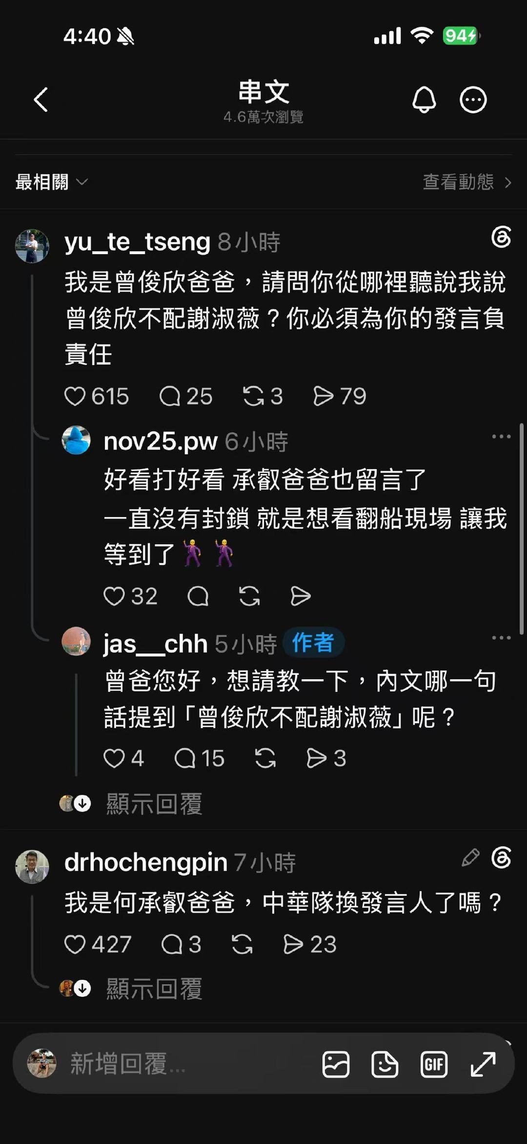 去Threads 围观一个疑似谢淑薇的黑子，造谣亚运会很多球员都不跟谢淑薇搭档的帖子……然后分别被她提到的球员家长在评论区打假。

而且才知道，还有詹家军这一说呀。我纯吃瓜啊……[笑cry] ​