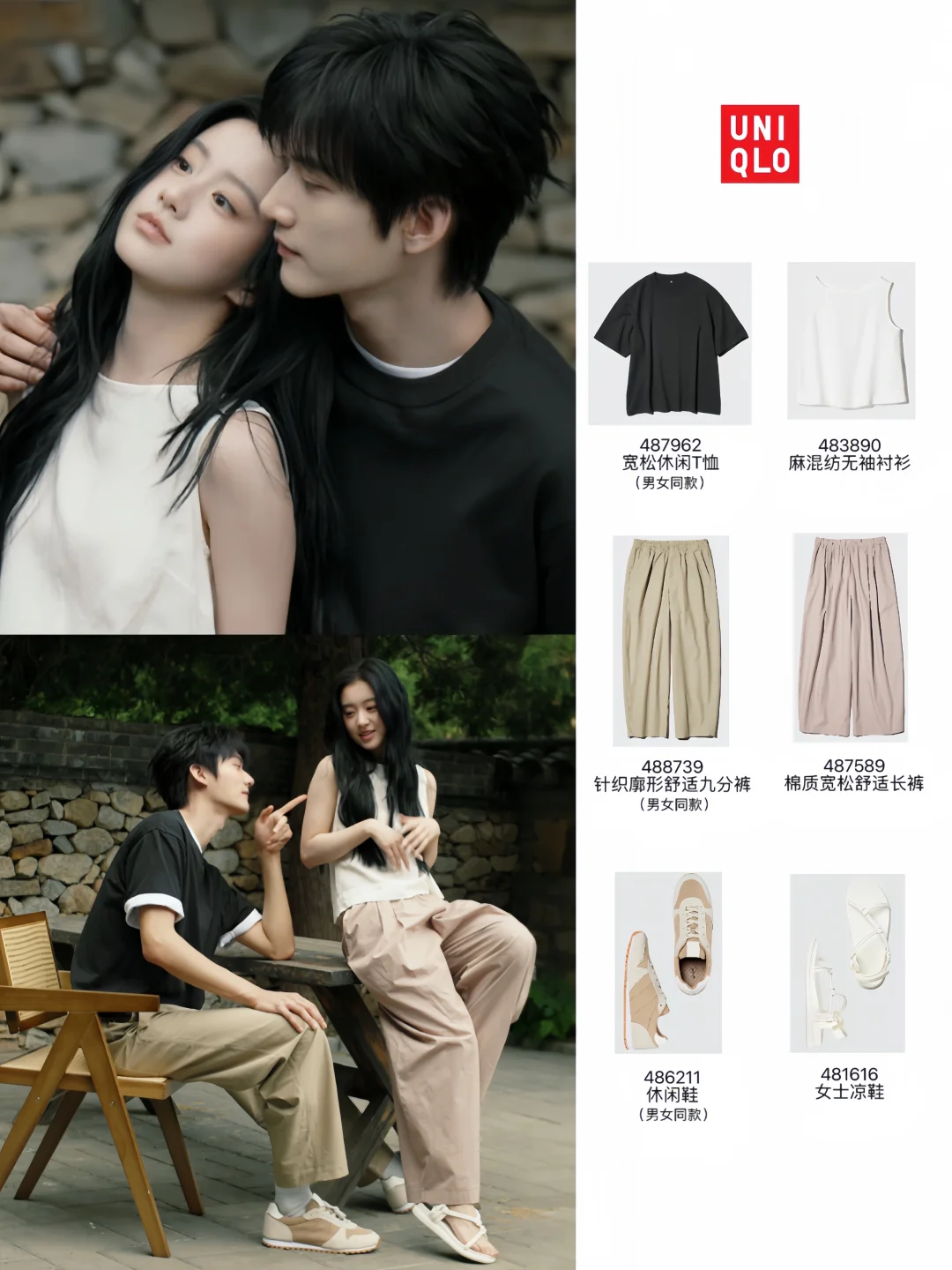包上恩周柯宇芭莎大片🎬炽夏轻松裤穿搭模板
