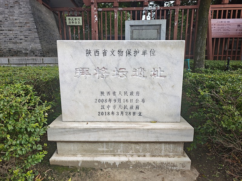 汉中凭什么成为汉文化的起源地?刘邦被项羽封为汉王，封地就在汉中，在此筑坛拜韩信为大将军，积蓄力量，由此出兵夺取天下，立国号为汉。汉朝之名，源自汉中。
《史记》记载“汉王之入蜀，信亡楚归汉”，大汉王朝的根基从这里起步。汉中留存古汉台、拜将坛等遗迹，石门摩崖石刻更是汉魏书法瑰宝。
华夏民族称为汉人、