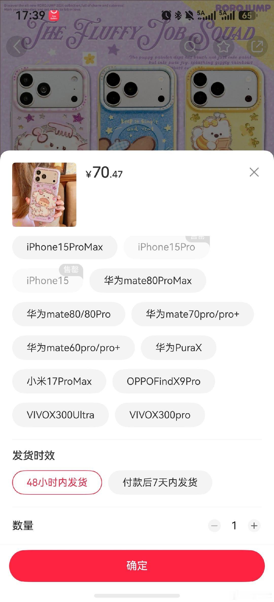 真难受
看到好看的手机壳
有mate 有oppox9 有vivoX300
就是没有pura90
[微笑] ​​​