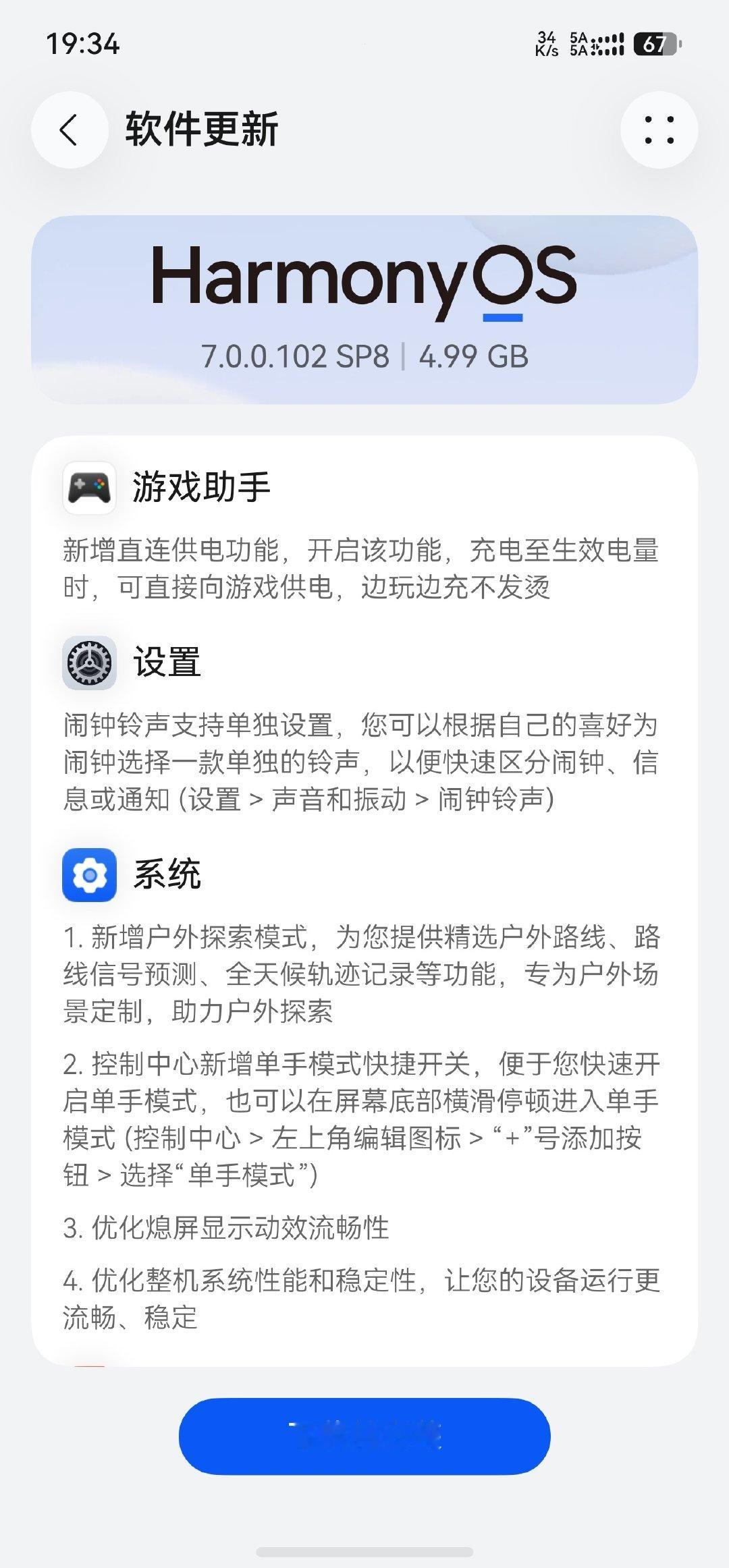 mate70也有供电直连和户外探索模式吗[哆啦A梦害怕][哆啦A梦害怕][哆啦A梦害怕] ​