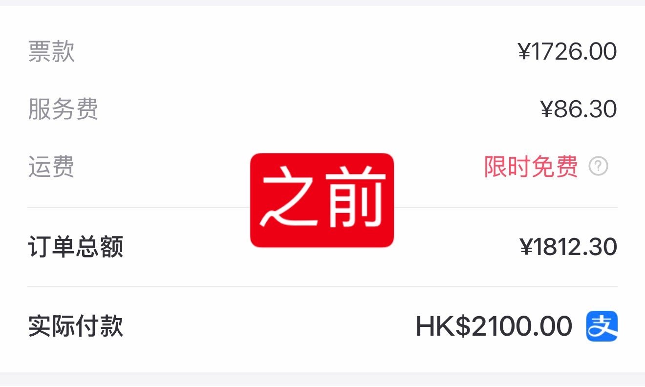 不开玩笑，pw平台上我同样的位置对比我之前买的时候涨了八百，金珍妮一出来盆栽亚巡剩下的场次票价全面大涨，哪怕金珍妮不去也要涨吗[笑cry]
#盆栽哥jennie这段表演被嘲# ​