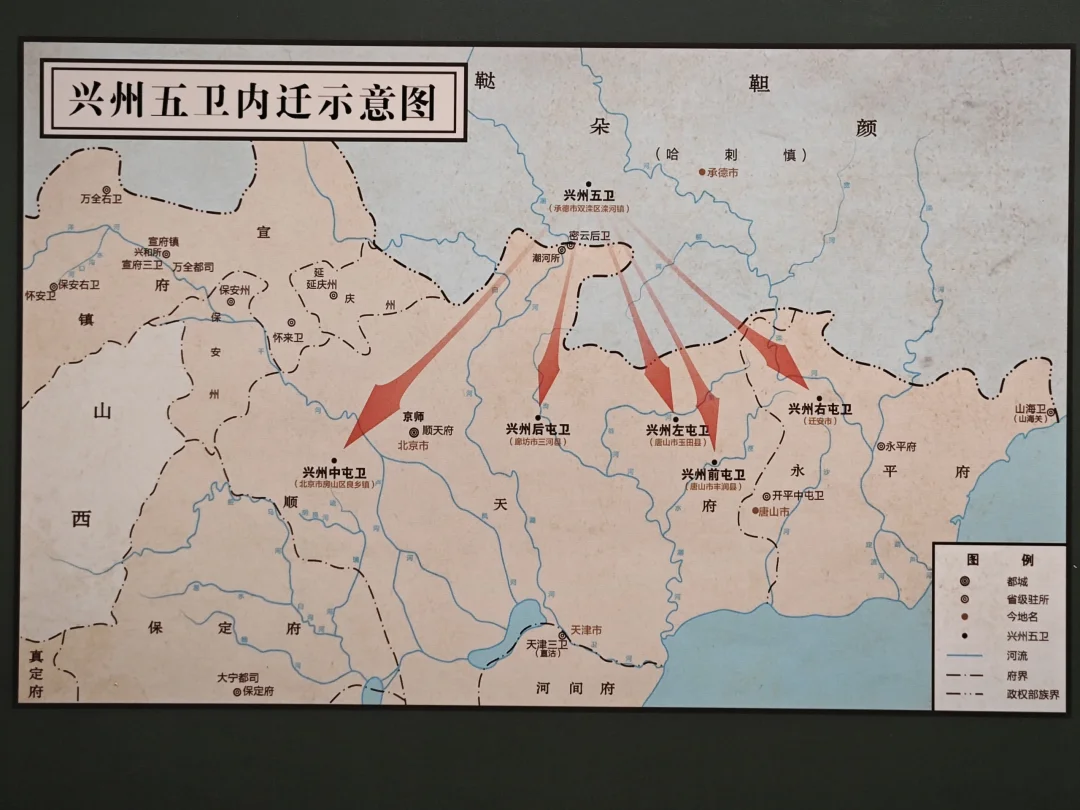 卫所内迁：兴州五卫有点像今天的卫戊区了