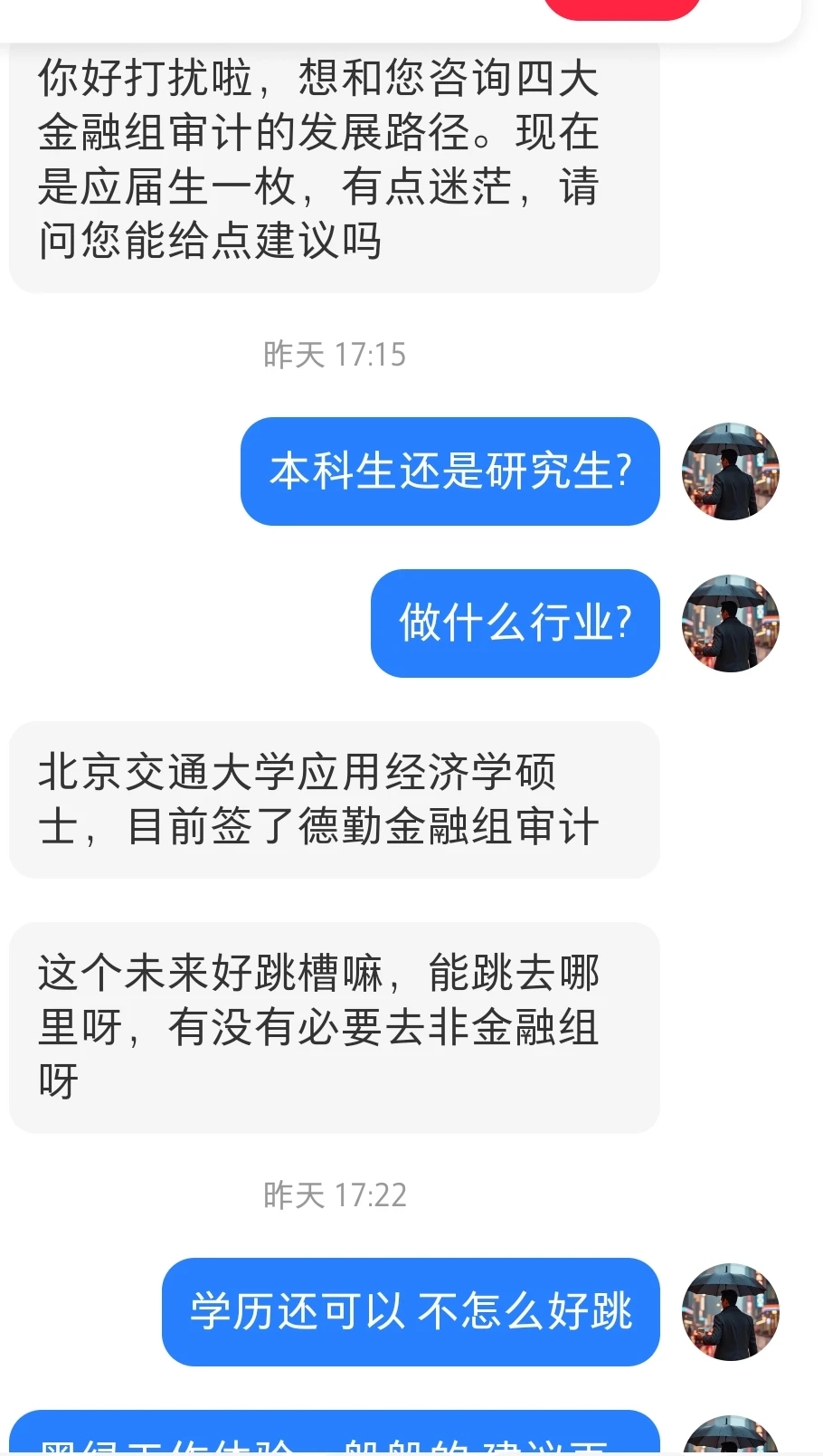 金融组前三年跳槽还行，后面难度会越来越大