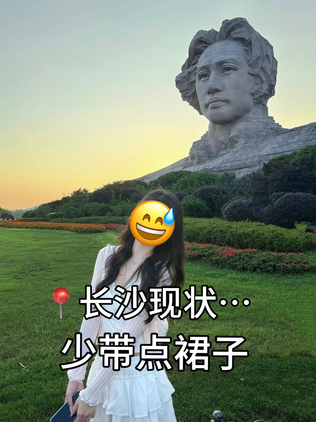 9.24长沙已逃，真心建议中秋国庆要去的姐妹