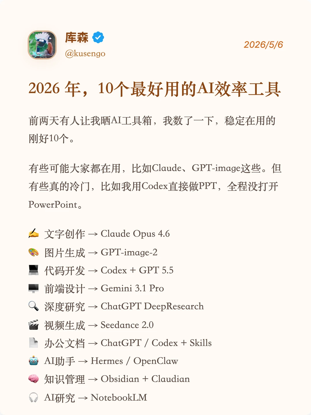 我的AI工具箱配置
