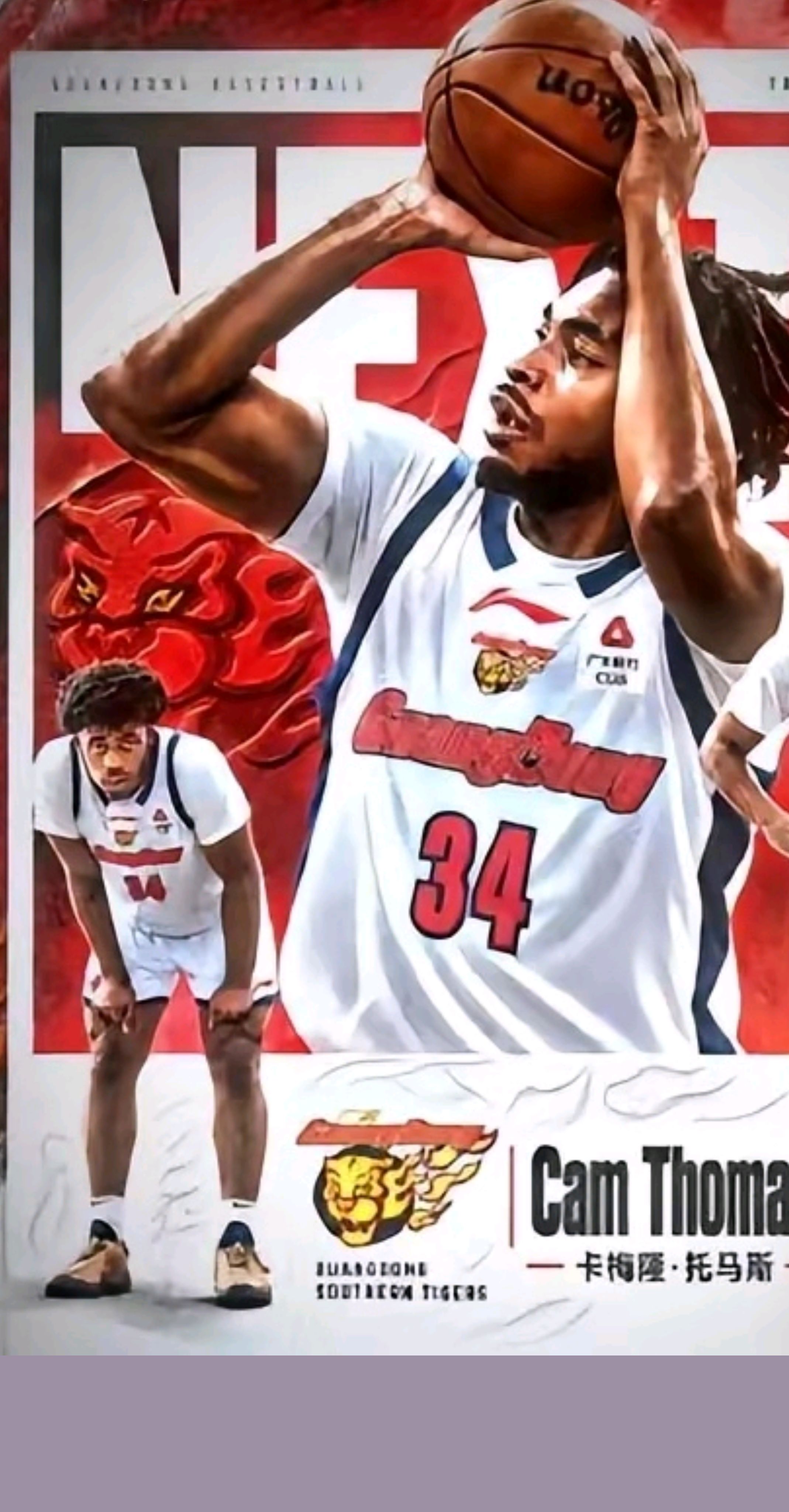 广东宏远