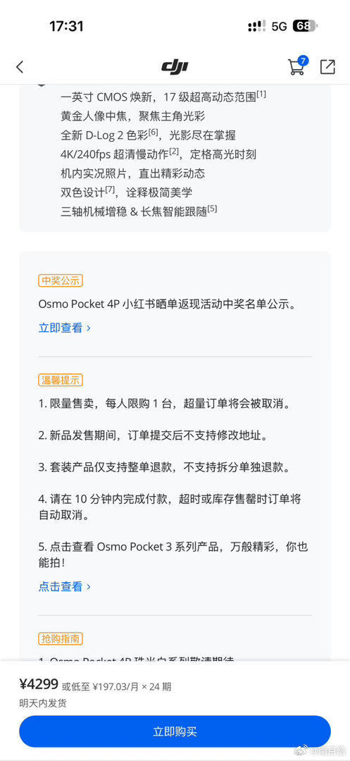 大疆pocket4P现货了，但是，都没有买的欲望了 ​