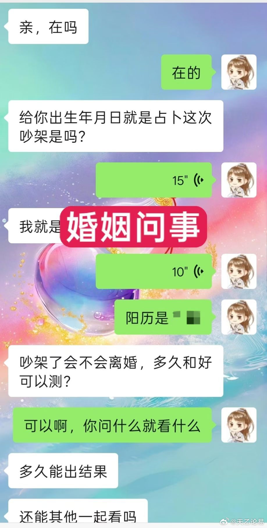 婚姻问事​两个人要是和家里老人都处的舒服，这份缘分往往会更稳。​婚姻走到最后，不只是两个人喜欢就够了。能让彼此夹在中间少为难，这本身就是很大的体贴。 ​​​