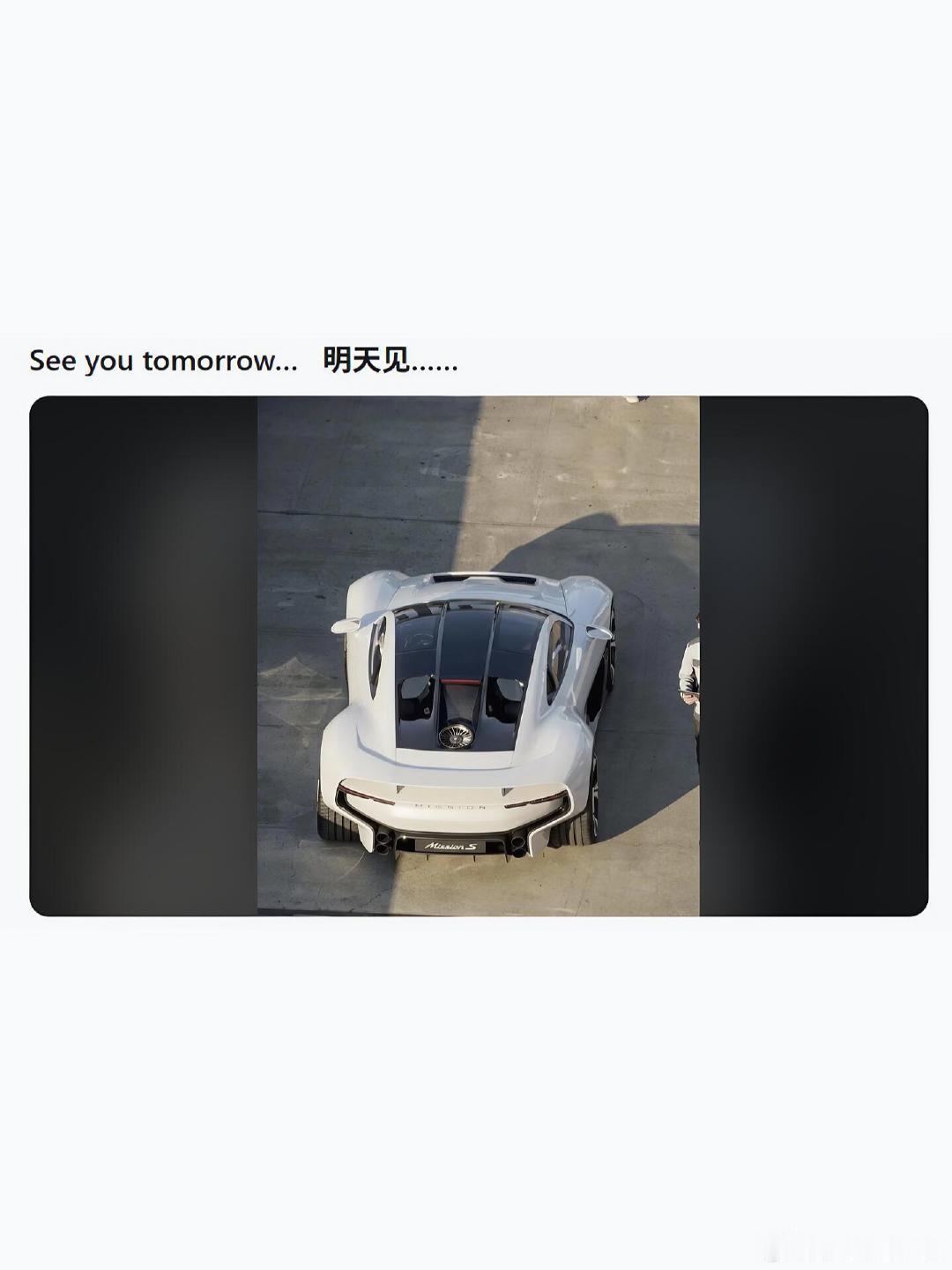 保时捷MissionS曝光
一眼就看到了堆叠排气，不过总归还未正式发布，
但是且姿态其实有点像前中置跑车，类似于阿斯顿马丁one77，不知道正式公布有没有惊喜 ​