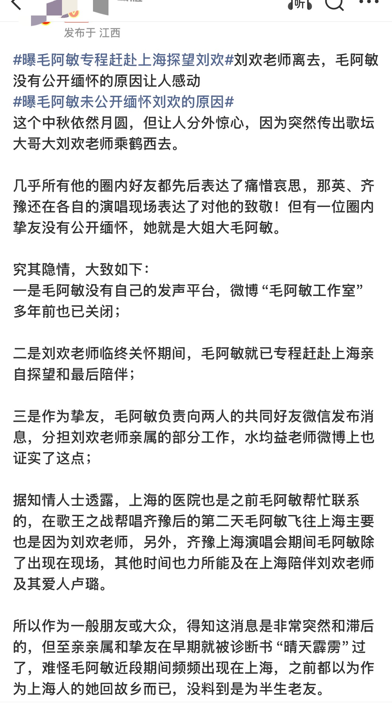 刘欢老师离世，不少人留意毛阿敏没有公开发文悼念。
网传她赴上海陪伴老友的故事令人动容，部分细节虽暂无权威证实。
毛阿敏本就远离社交网络。
其实最深的送别，不一定需要晒在网络上。
有些情谊，安静藏在心底就足够。