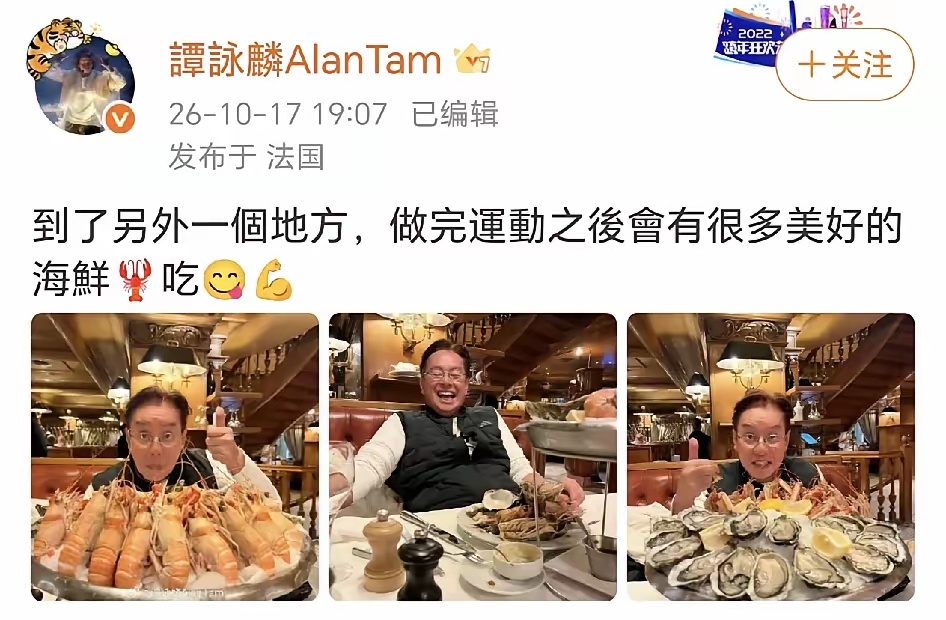 谭咏麟：很多美好的海鲜！
10月17日，谭咏麟在社交平台晒出了三张照片，他发文：“到了另外一個地方，做完運動之後會有很多美好的海鮮🦞吃😋💪 ​​​…”
哇偶，这是在异国他乡吃美食大餐的节奏呀。这虾好大好多，生蚝也是，谭校长是真的很开心。
真的是很羡慕这个年纪，身体还是这么棒，大家一 ​