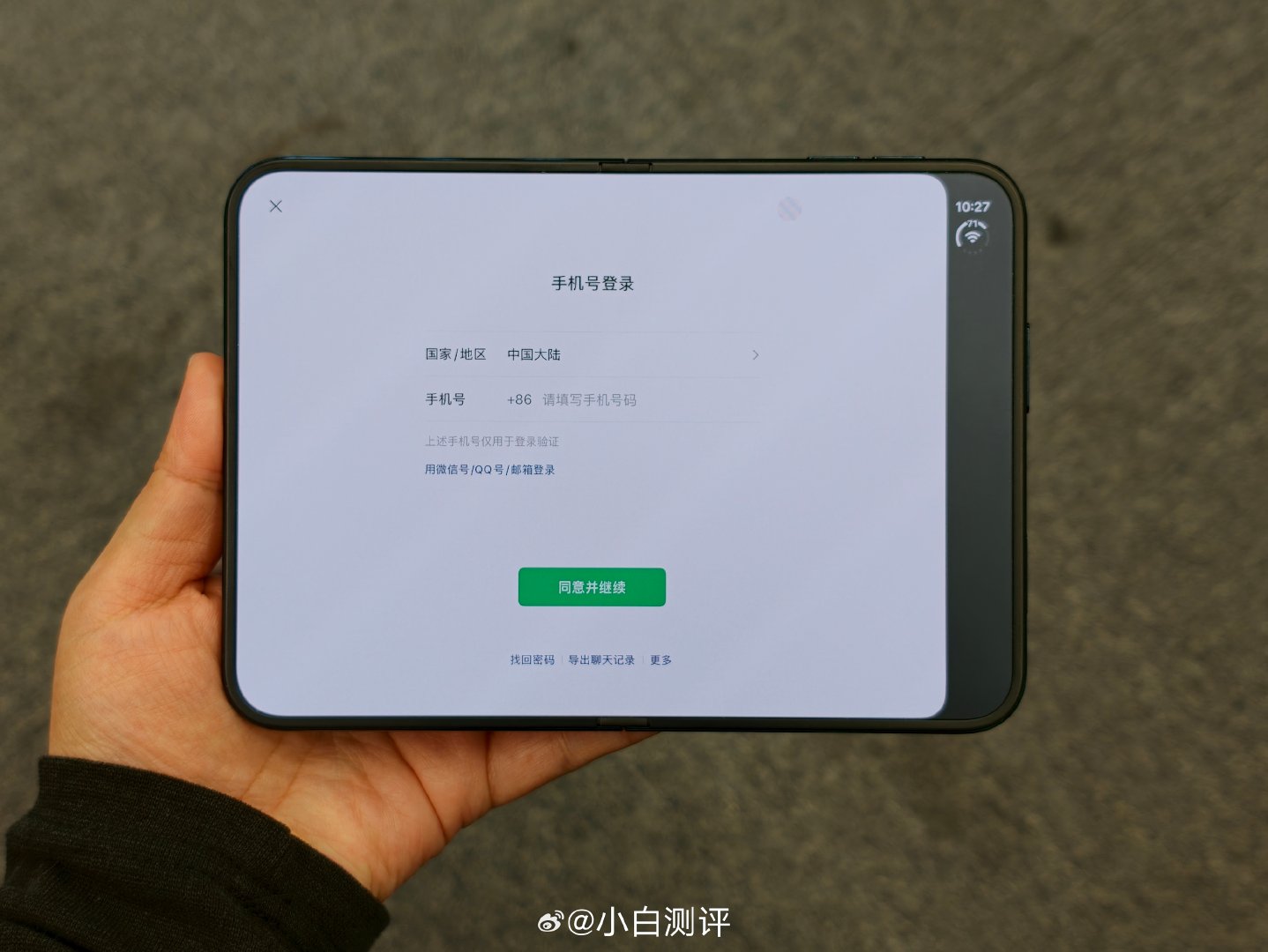 #微信适配iPhoneDuo# 看看微信最新版本下的iPhone Duo内屏展开效果[并不简单] ​