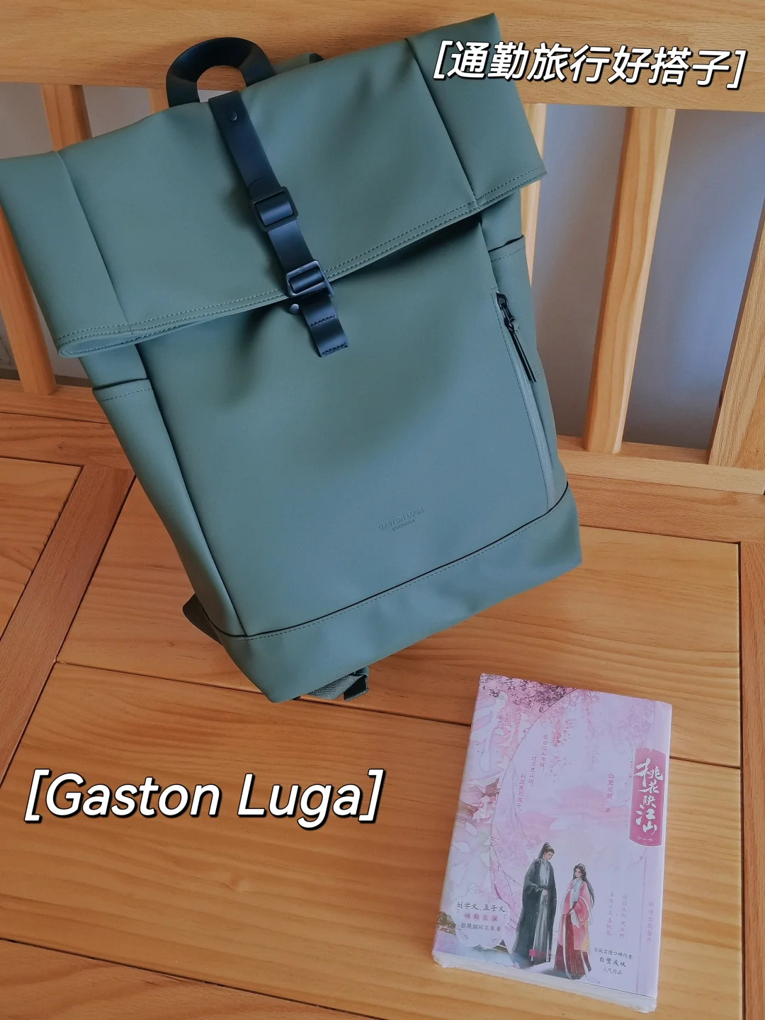 这只双肩包被同事问爆了😂