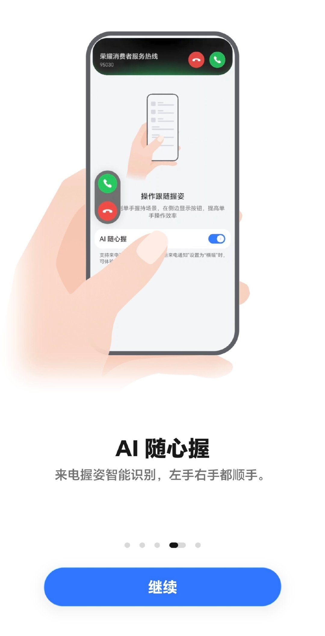 荣耀MagicOS 11上了AI随心握的功能，很眼熟也很实用[doge] ​