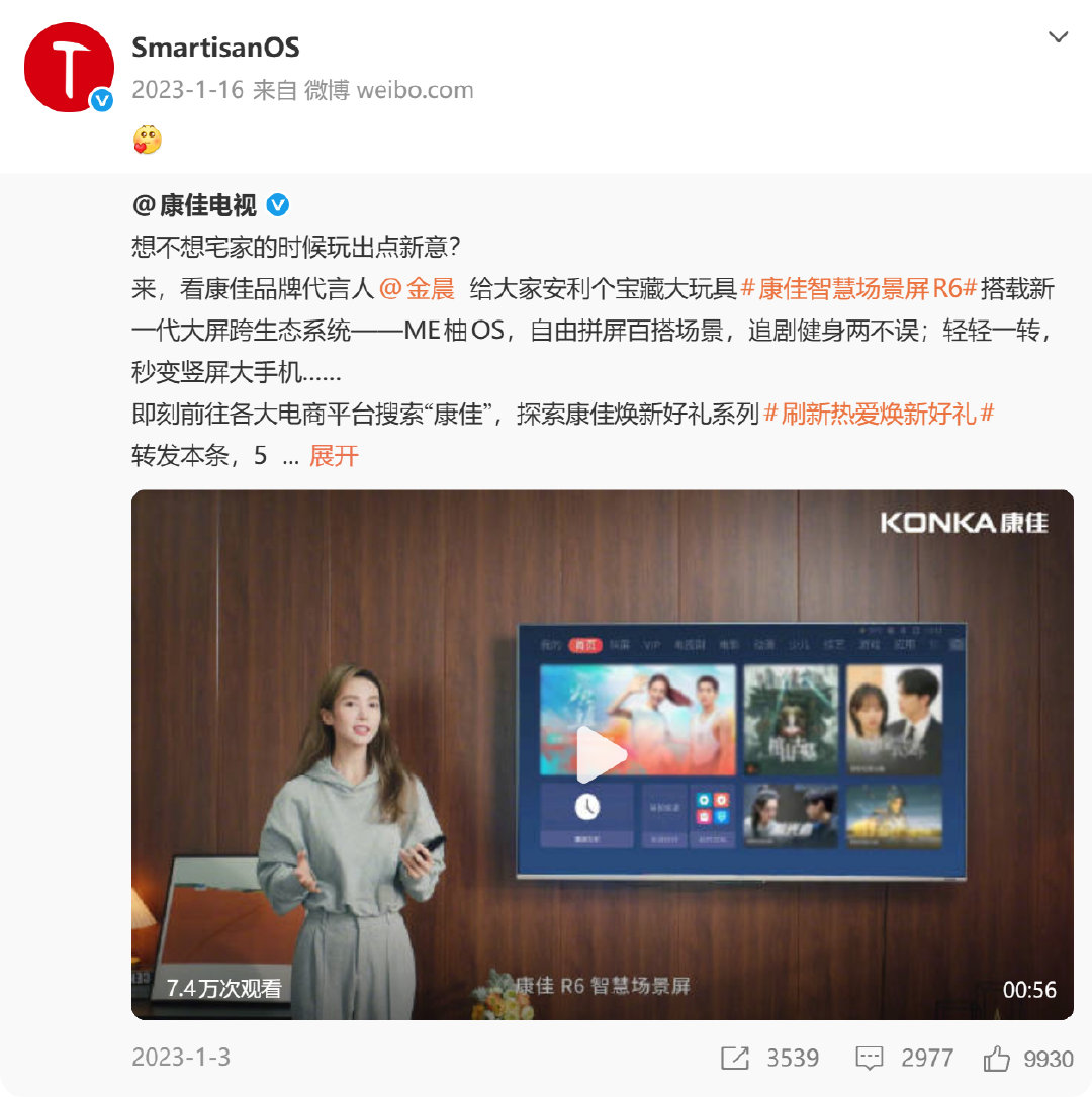 #罗永浩炮轰电视业# 原SmartisanOS团队在手机没了之后，就曾经和电视厂商合作过电视系统，也不知道老罗还记不记得。 ​
