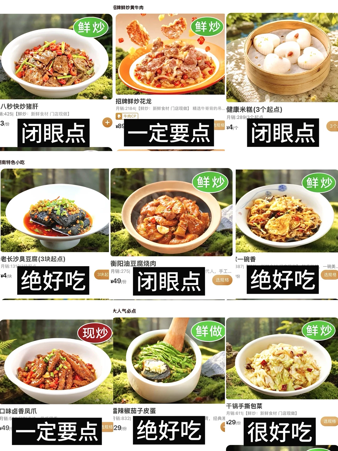 n刷湘辣辣！真实测评来了（附点单攻略