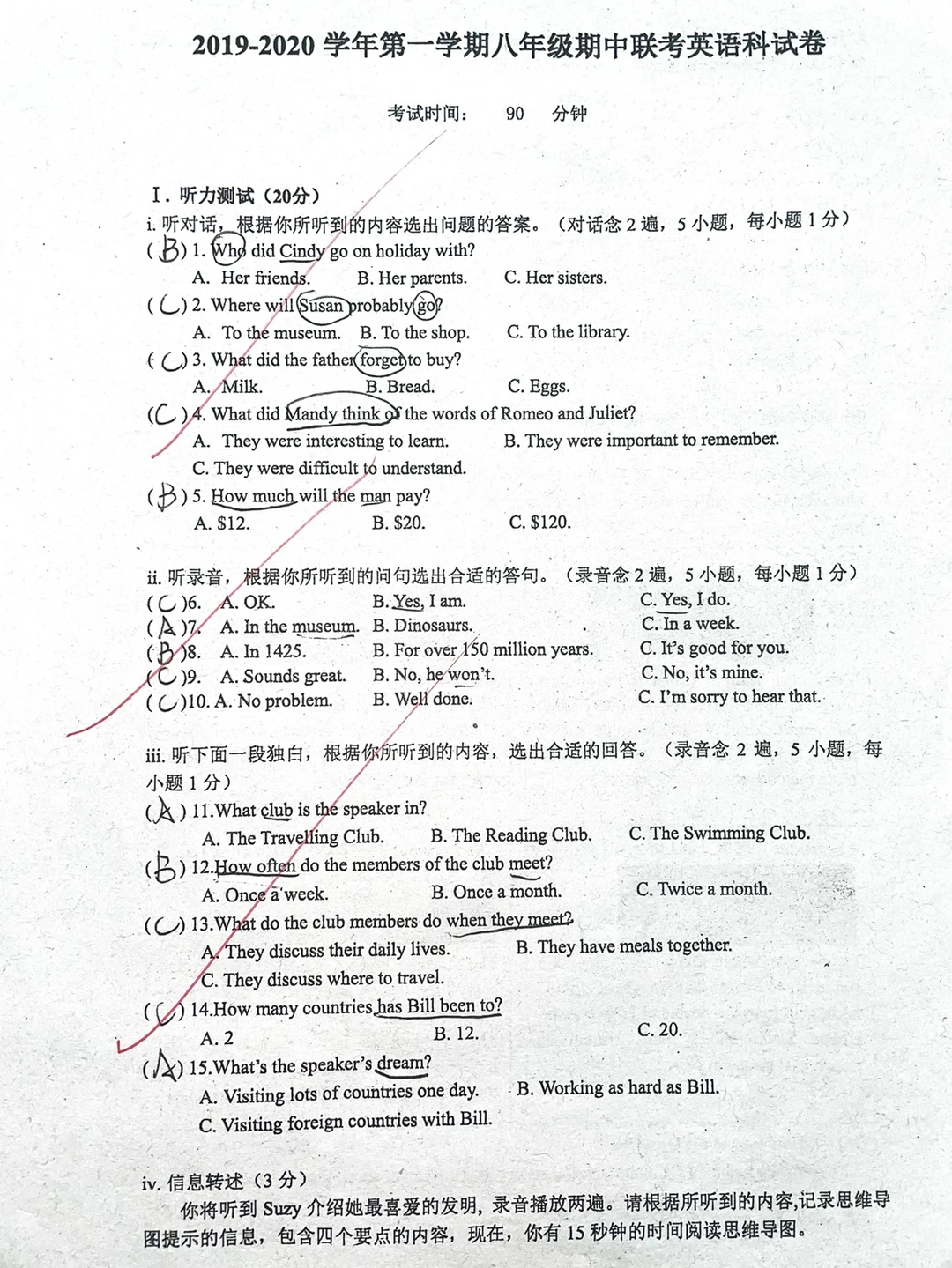 八年级上册英语期中联考测试卷‼️