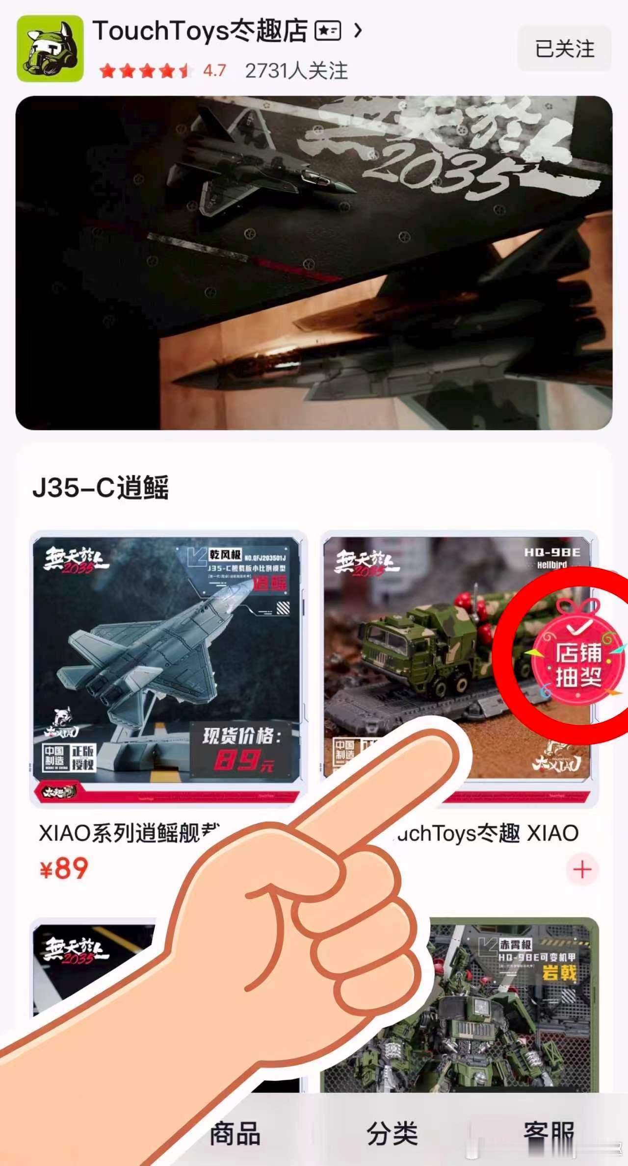 今年TouchToys冭趣的中秋礼盒热度空～～前的高，那么中秋抽奖的第二弹也即将开始啦！为让更多小伙伴可以参与本次福利活动，即日起至9月15日，我们新增淘宝、京东双平台中秋月饼礼盒抽奖通道，扫码即可参与！期待各位兄弟爆出欧气时刻！

【参与方式】
请使用淘宝、京东app扫描下面两张图片中的二维码。 ​