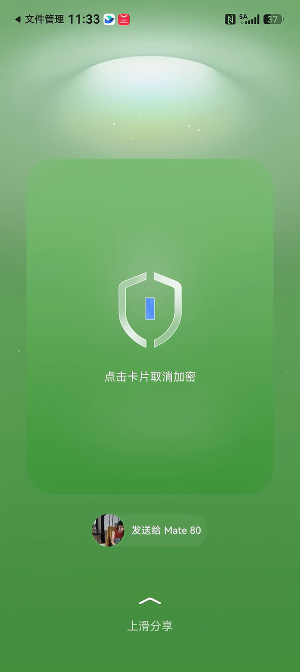 传方案给同事，碰一下文件还加密了