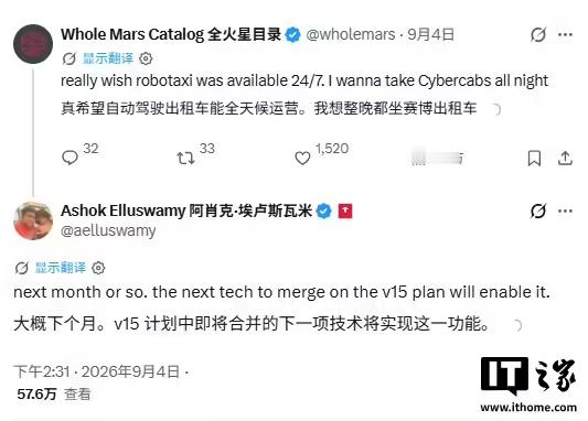 【#特斯拉Cybercab将在国内亮相#】
特斯拉今日官宣Cybercab将入华展览，游客可以近距离观看，但仅做静态展示。
另据IT之家，特斯拉AI副总裁Ashok Elluswamy透露，FSD v15正式上线后，Cybercab将最终实现24小时不间断载人运营。不过特斯拉此前确认，当前第四代硬件套件（HW4/AI4）的算力不仅能够支撑FSD ​