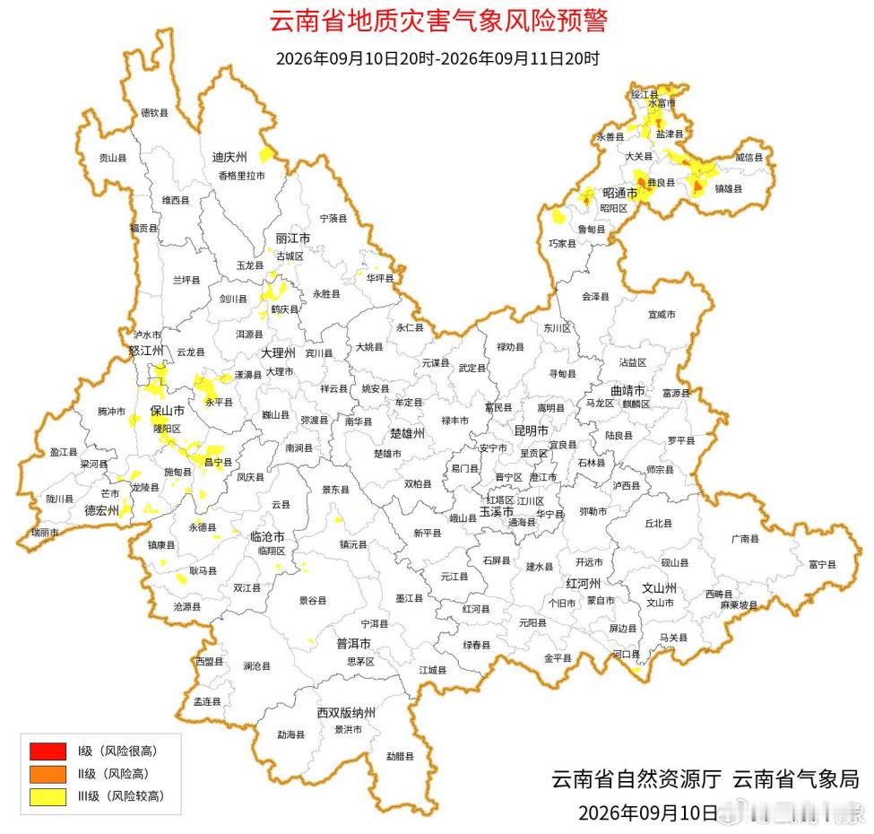 【云南省地质灾害气象风险预警】2026年09月10日20时～09月11日20时，昭通市昭阳区、绥江县、水富市、盐津县、大关县、彝良县、镇雄县、鲁甸县发生滑坡泥石流的风险高（Ⅱ级）；昭通市北部、东部和西南部，保山市中北部、东部和南部，红河州东南部，普洱市中北部，大理州北部、西部和南部，德宏州东部， ​