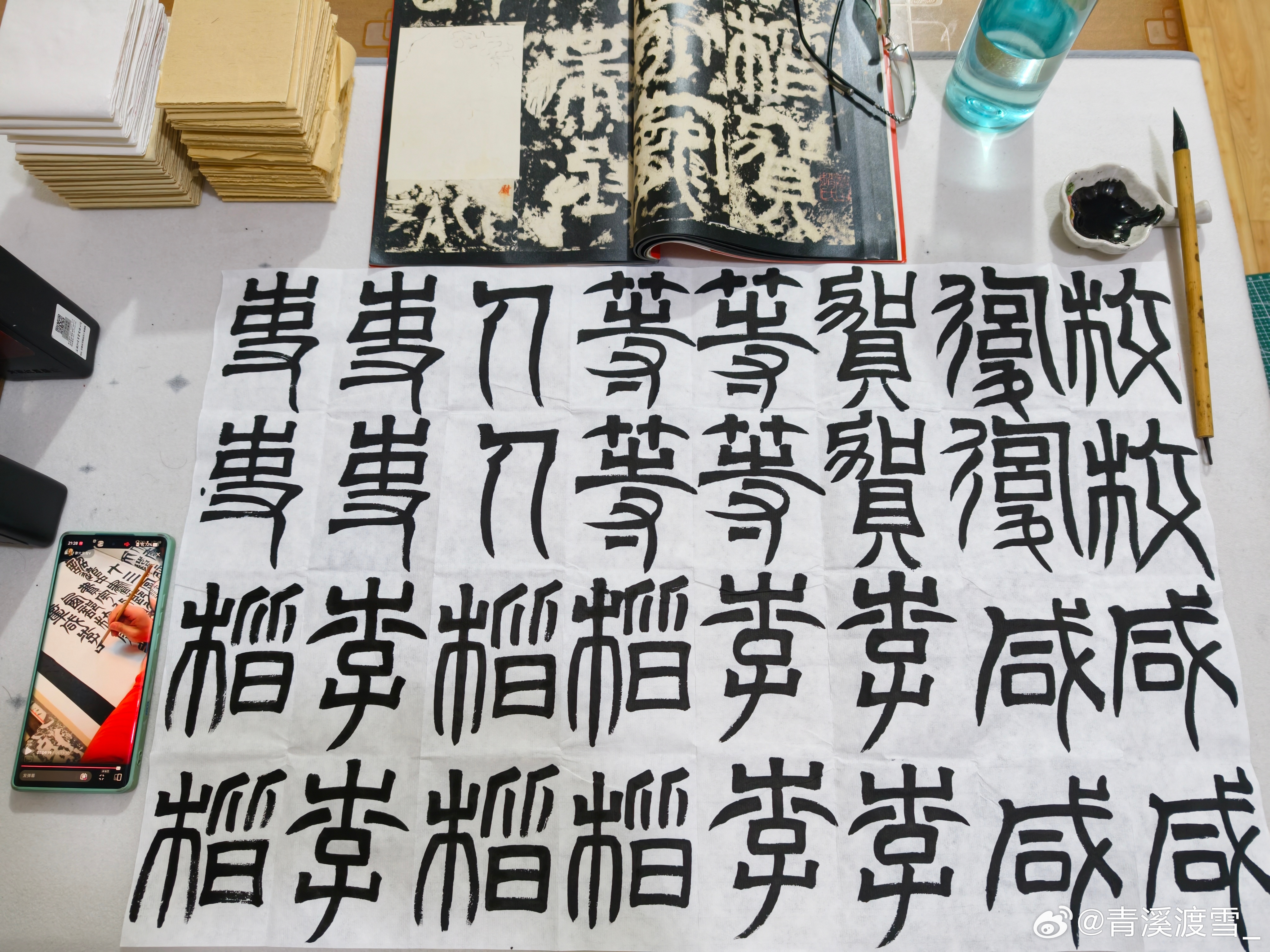 《天发神谶碑》一个月的成效。

现在每天晚上我几乎都是双线作战，临写天发碑一个多小时，控笔排线一个多小时，晚上时间排的满满当当。早晨再背半个小时的诗词。

我发现我总是喜欢这种多线作战，前几年自学公考的时候，同时在自学教资，同时每天背诗词、看文学书、练书法，还不耽误我上王者[喵喵]，那 ​