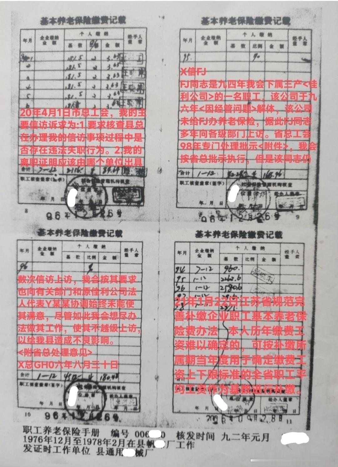 我们是否可以用江S省ZG会G部培训教材《新时期GH理论与实践》：“基层GH成为行Z的办事机构，抓生产，抓福利，形成所涓的S联GH模式，给S联和D欧社会Z义G家带来了消极累响，使GH不能有效地维护职工群众的利益，从而严重T离了职工群众。关键时刻GH难有作为，甚至被职工群众所抛弃。D欧剧变中，波N劳动者所 ​