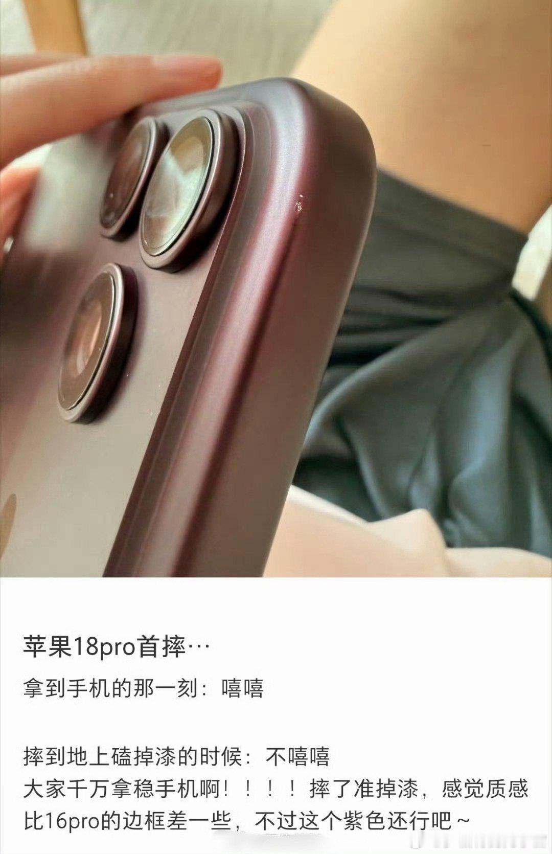 iPhone18Pro首摔
一年一度的首摔环节🈶，已经成为固定项目了，拆机永远不会做好准备[举手] ​