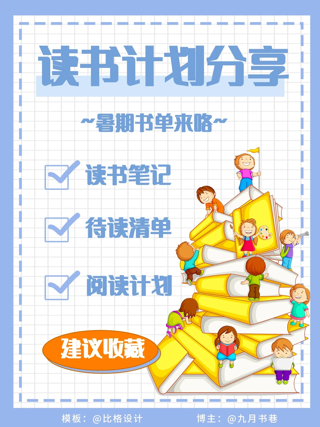 7月读书计划：这五本书你们也可以读！