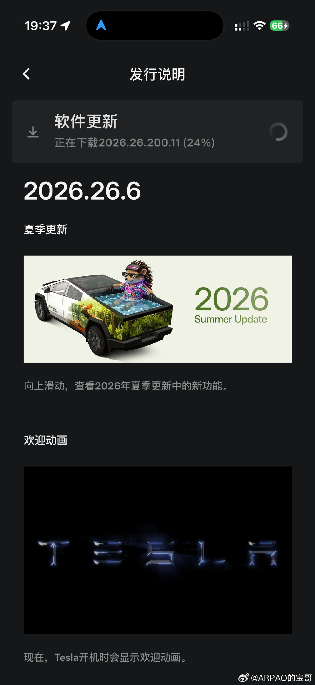 特斯拉 OTA 下载进度不升反降？神奇了，晚上 7点看进度是24%，到21点看进度竟然还降了，什么情况这是？ ​
