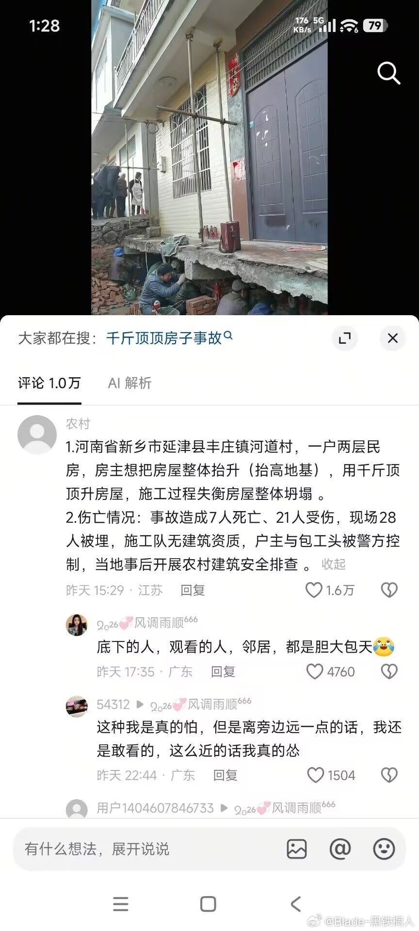 后期抬高地基是真狠 ​