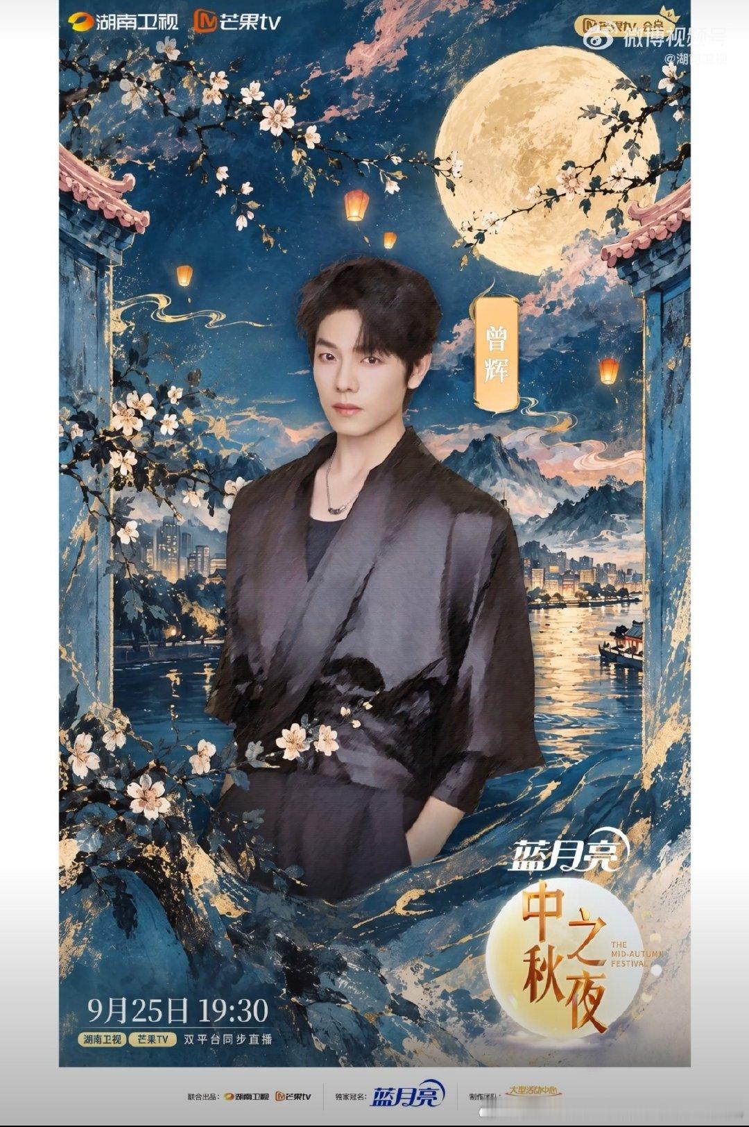 #湖南卫视中秋之夜官宣阵容#
韩雨彤、曾辉
参加湖南卫视中秋晚会[好喜欢] ​